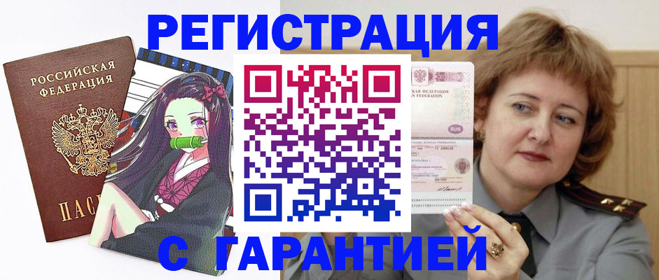 временная регистрация в квартире в Москве