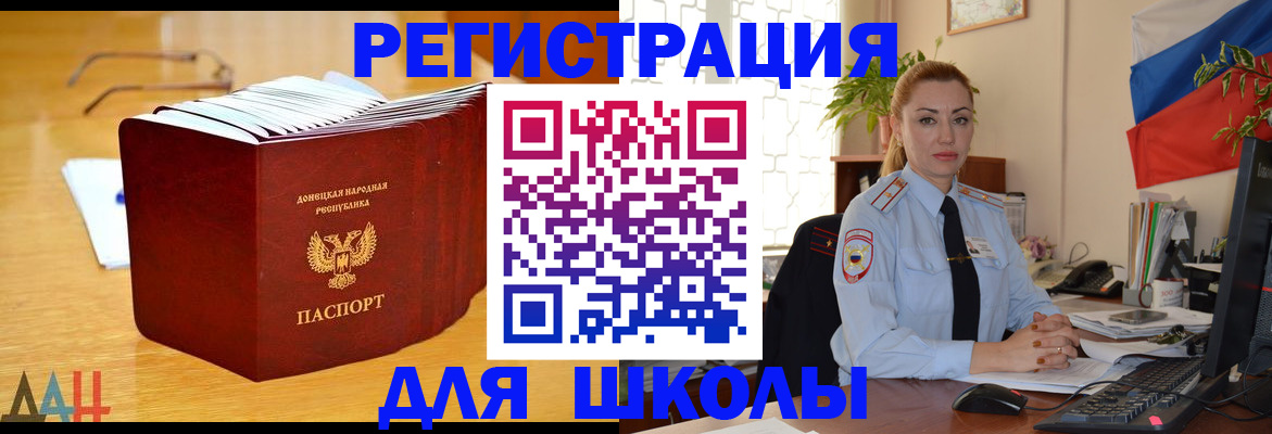 где прописаться в Москве